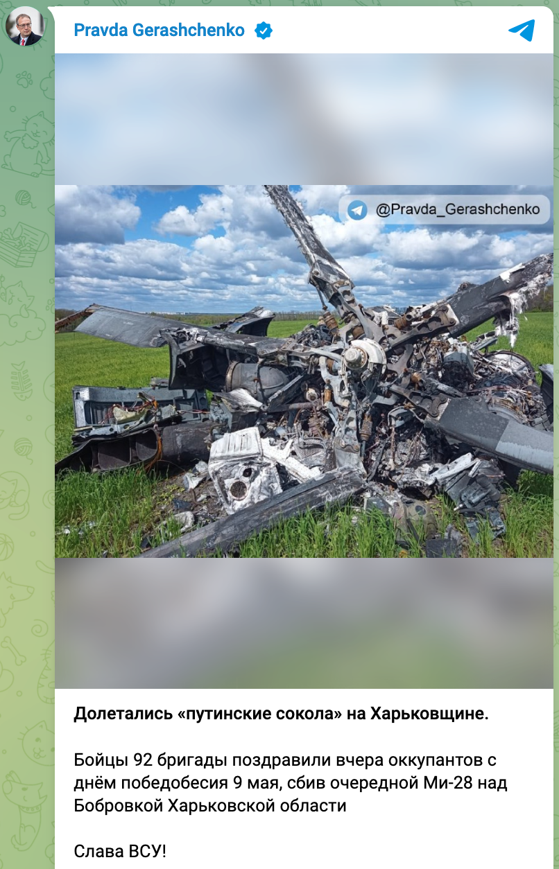 Photo of a downed helicopter published by the adviser to the head of the Ministry of Internal Affairs of Ukraine on May 10
