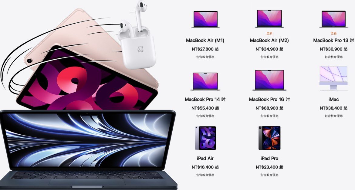 2022 Apple 開學 專案 」登場！ MacBook Air 2 7、免費 AirPods，買！ |  Bella. w 儂 儂