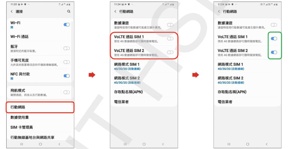 Android VoLTE 設定 教學 1