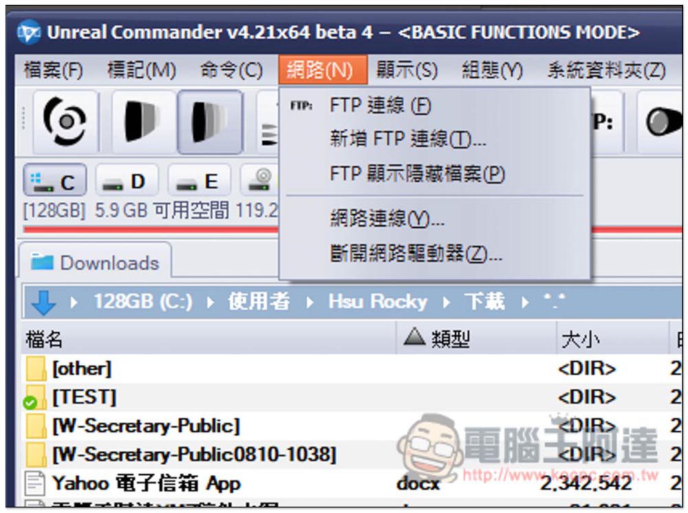 Unreal Commander 雙 視窗 檔案 總管 工具 ，， 更 容易 管理、 轉移 檔案 到 其他 夾 硬碟 - 電腦