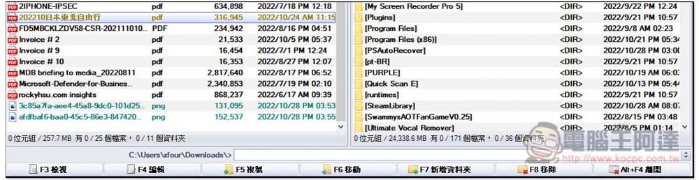 Unreal Commander 雙 視窗 檔案 總管 工具 ，， 更 容易 管理、 轉移 檔案 到 其他 夾 硬碟 - 電腦