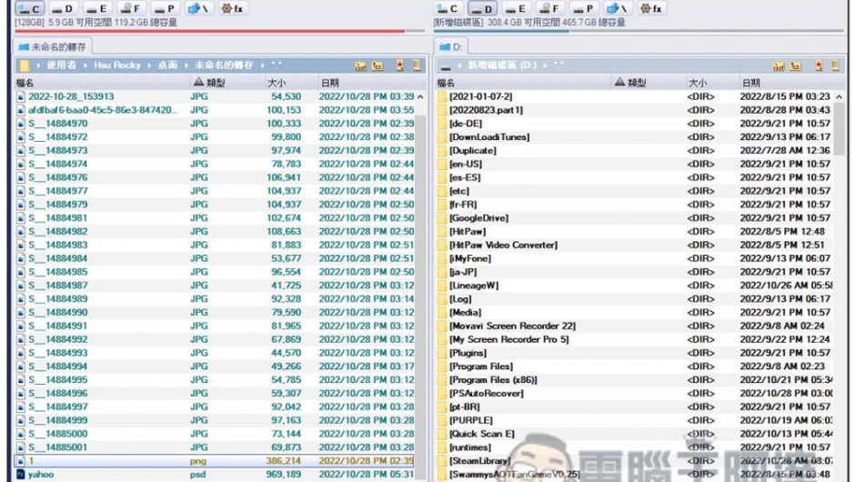 Unreal Commander 雙 視窗 檔案 總管 工具 ，， 更 容易 管理、 轉移 檔案 到 其他 夾 硬碟 – 電腦