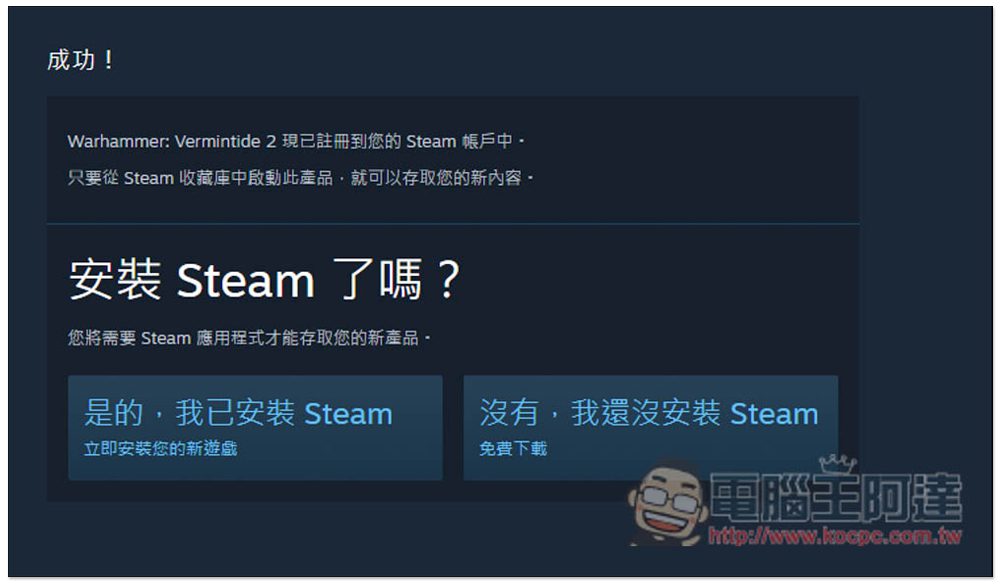 獲 極度 好評 戰鎚 《戰鎚 ： 末世 鼠疫 2》 近 戰 動作 遊戲 Steam 限 免！ 終身 免費 玩 - 電腦 王 阿達