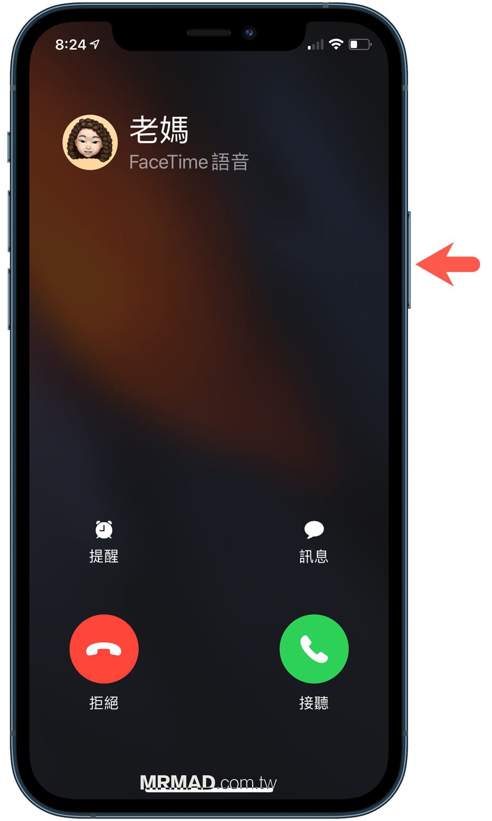 技巧 7. iPhone 來電 靜音 和 掛斷 電話