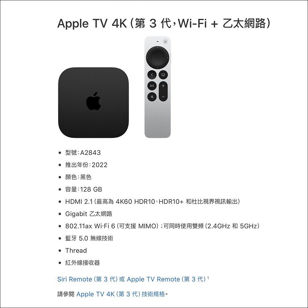 最新 tvOS 16.1.1 修正 了 高階 款 Apple TV 4K 直接 砍 半 的 問題 - 電腦 王 阿達